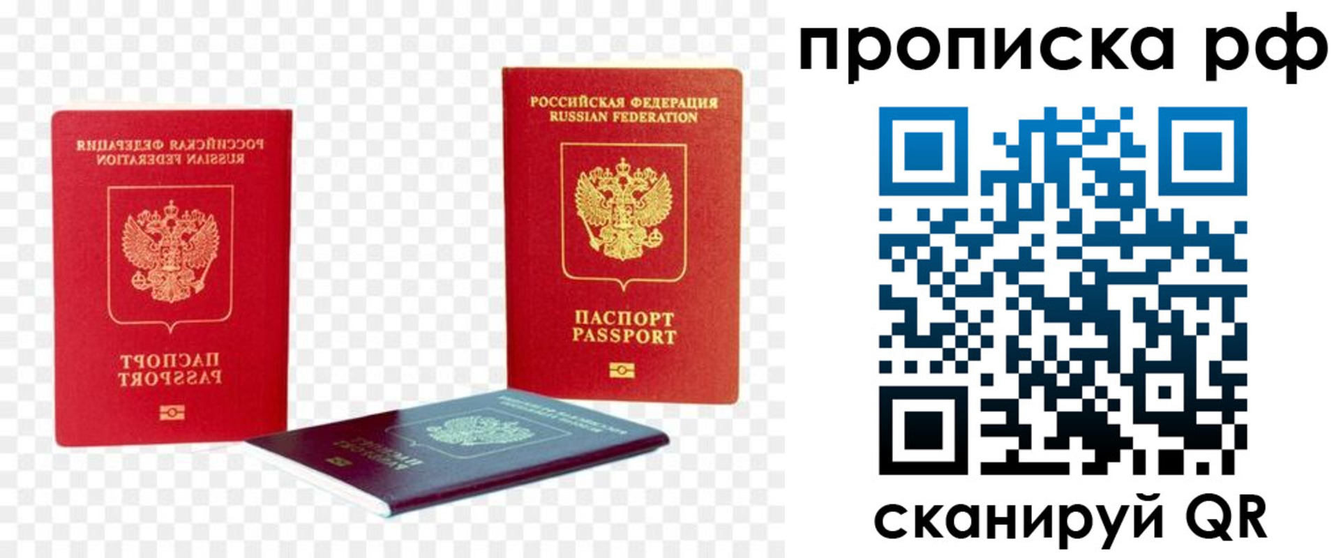 временная регистрация адрес в Прокопьевске