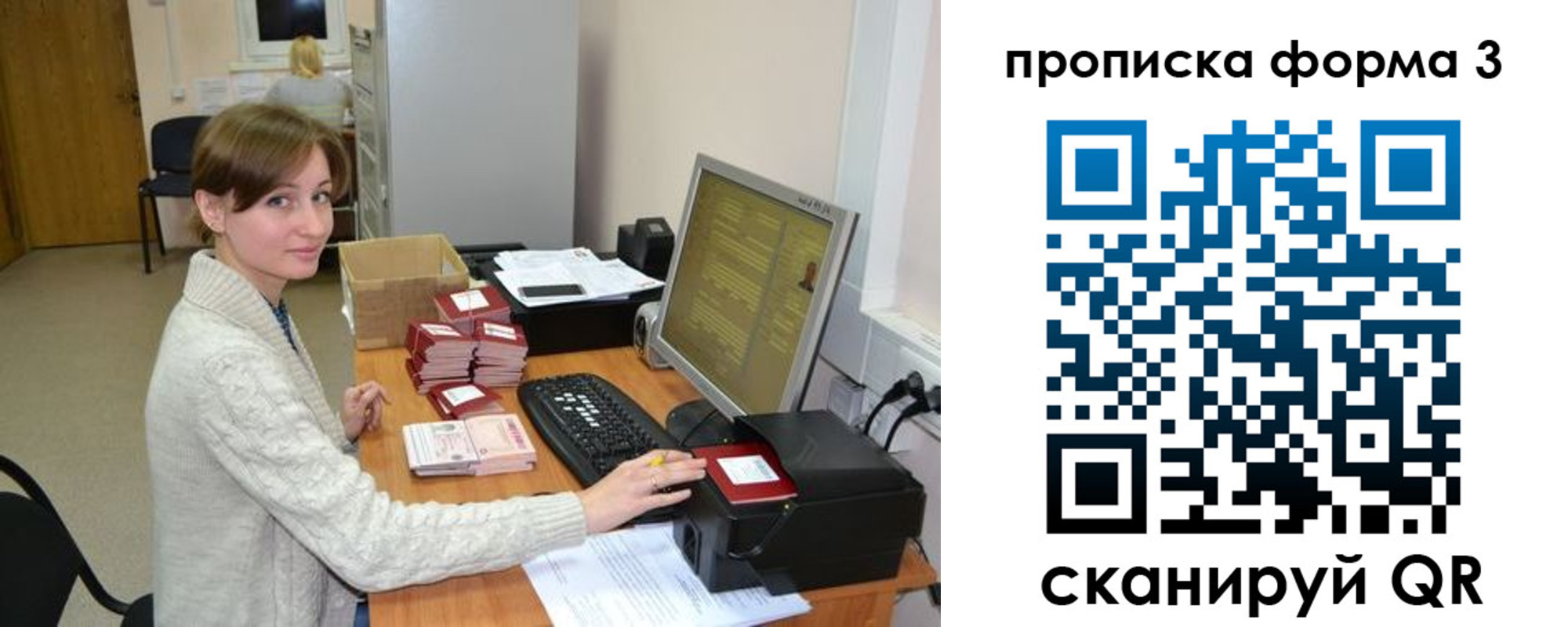 прописка законно в Прокопьевске