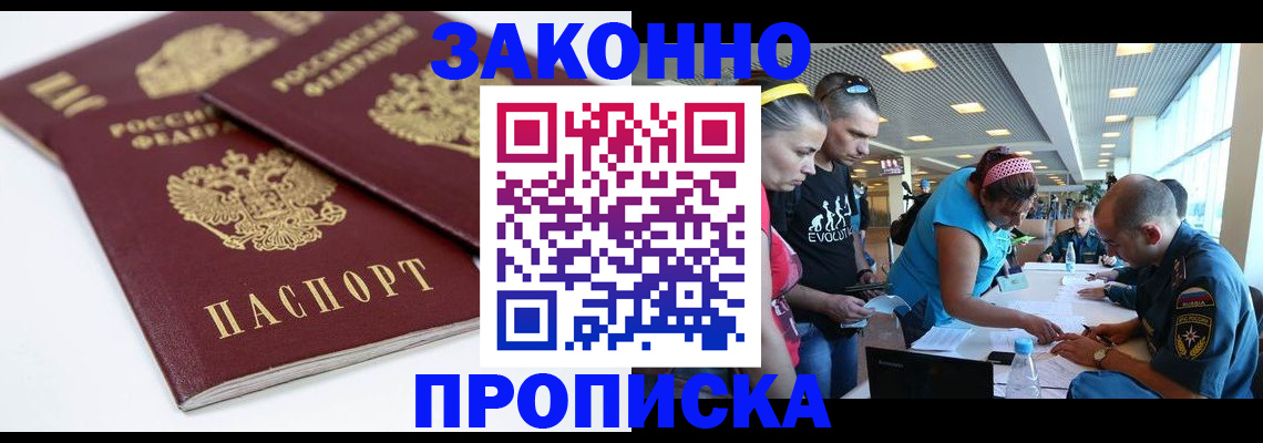 пропишу в квартире в Прокопьевске