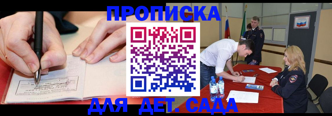 временная регистрация адрес в Прокопьевске