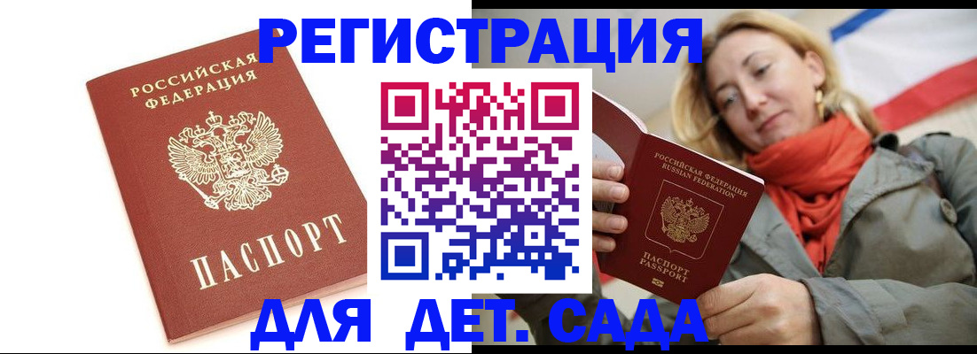 временная регистрация 2025 в Прокопьевске