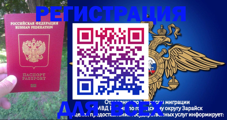 прописка для кредита в Прокопьевске