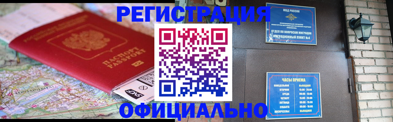 прописка для кредита в Прокопьевске